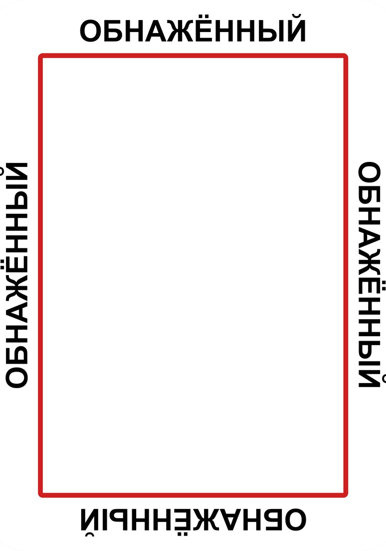 Oh-Palabras 085