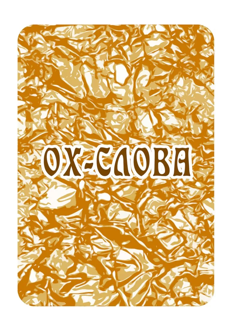 Oh-Palabras 090